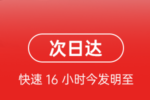 广元盘龙机场快递航空货运 航空货运
